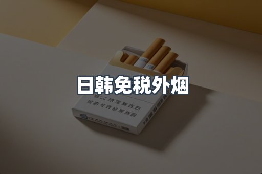 越南香烟系列