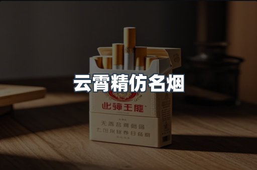进口香烟